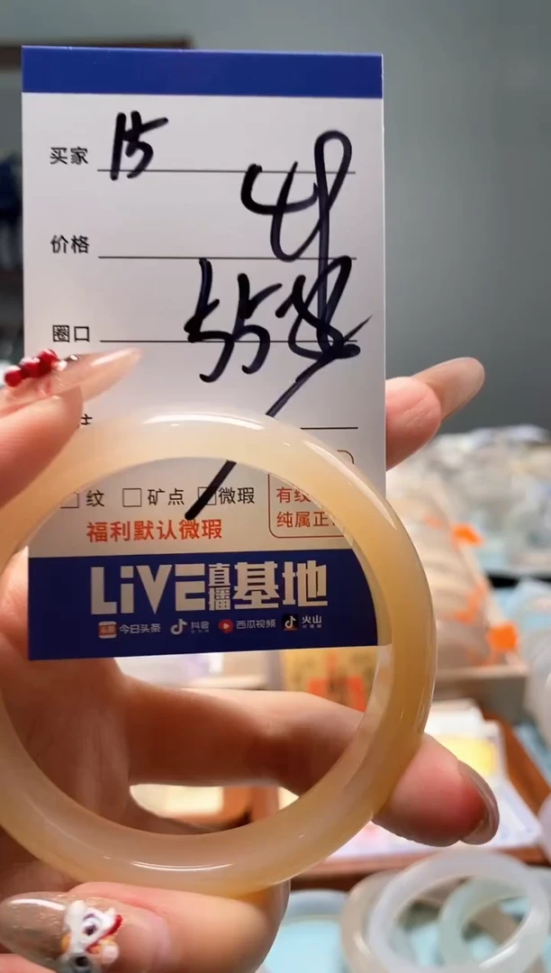 【闪购商品】玛瑙/玉髓手镯未镶嵌15