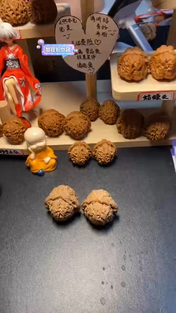 【闪购商品】文玩核桃把件11号打底