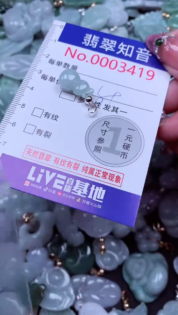 吊坠(不含链)未镶嵌翡翠3419