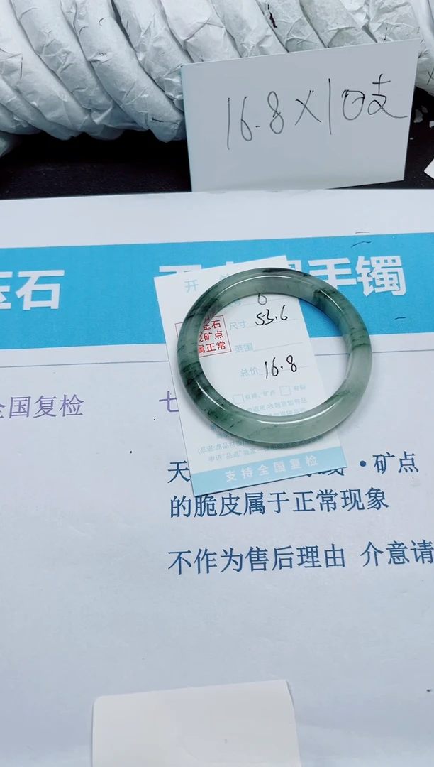 石英质玉手镯未镶嵌6/53.6