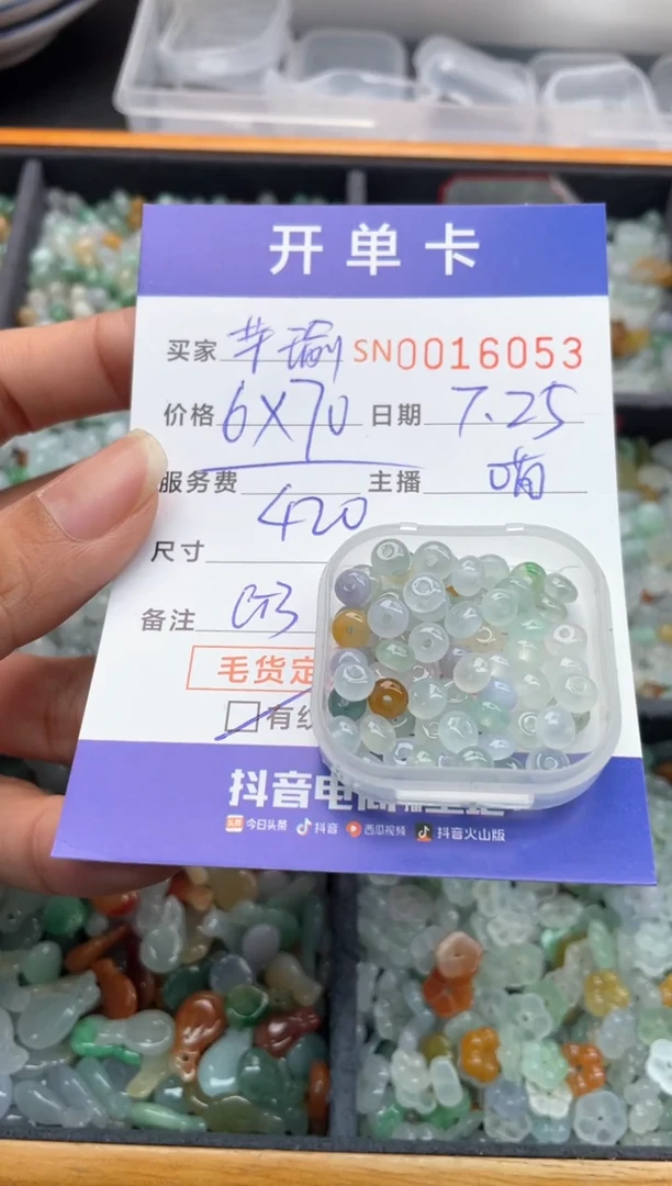 翡翠未镶嵌颈饰芊*000016053