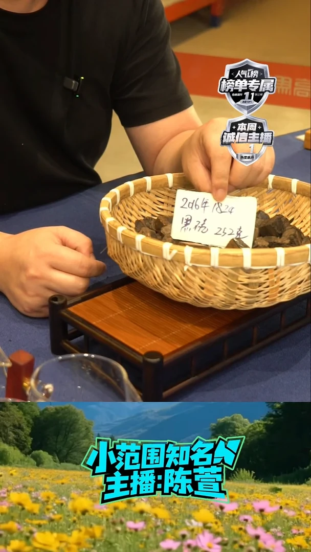 高马二溪  1824黑砖颗粒252克