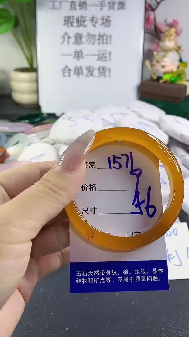 手镯玛瑙/玉髓未镶嵌1571