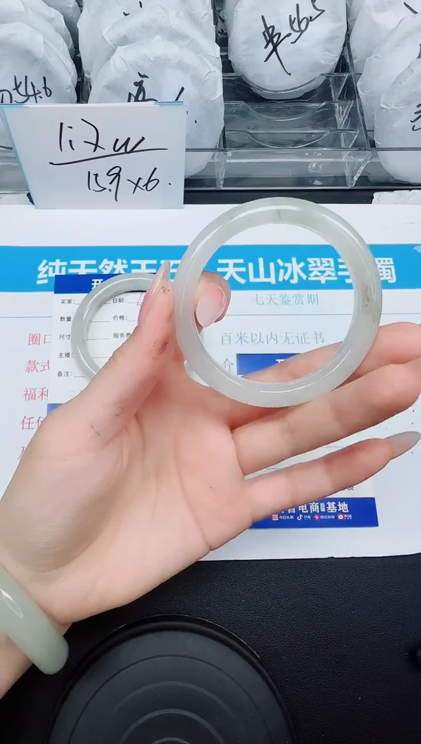石英质玉手镯未镶嵌45  52.7