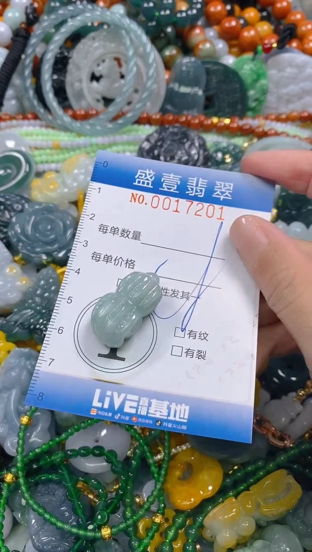 颈饰未镶嵌翡翠闪购0017201