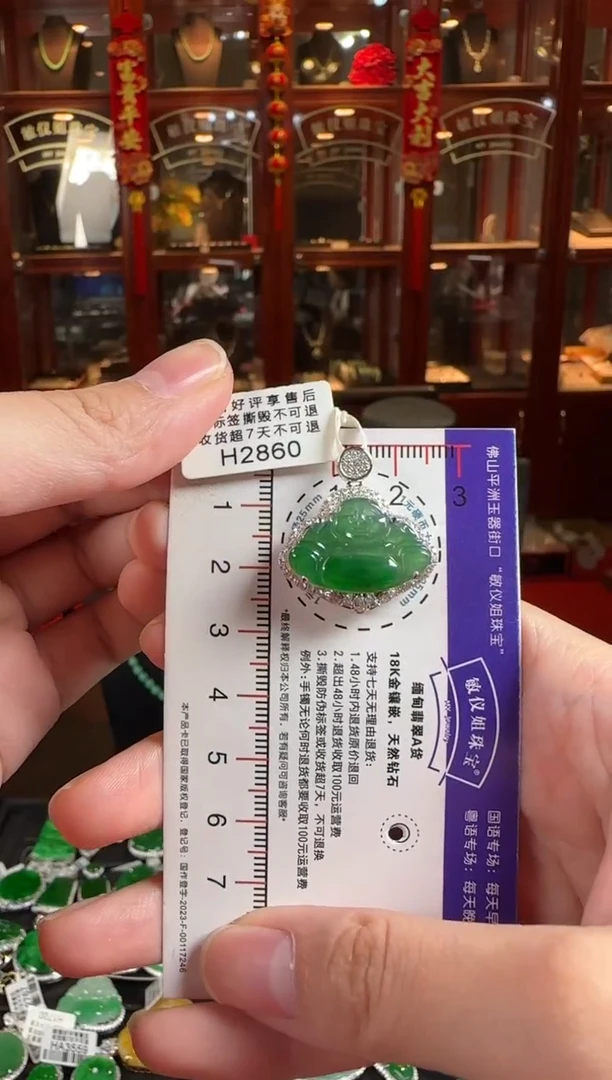 颈饰18K金镶嵌翡翠H2860冰绿佛公