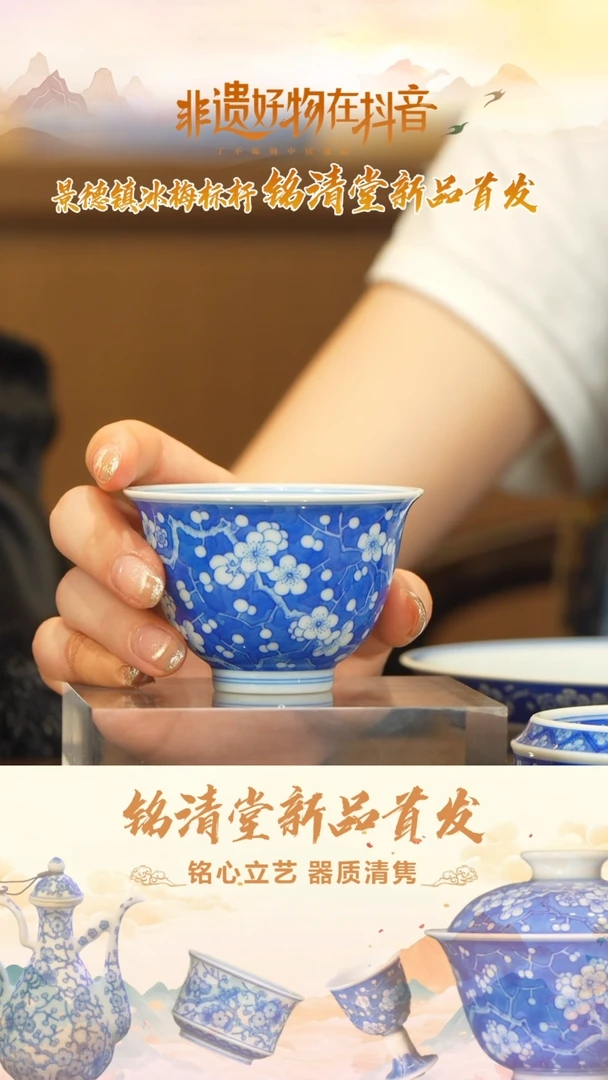 歆蕴山房冰梅玉兰杯