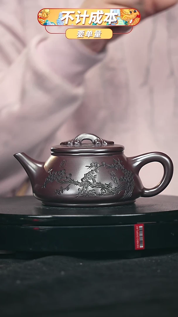 【闪购商品】宜兴原矿高端紫砂
