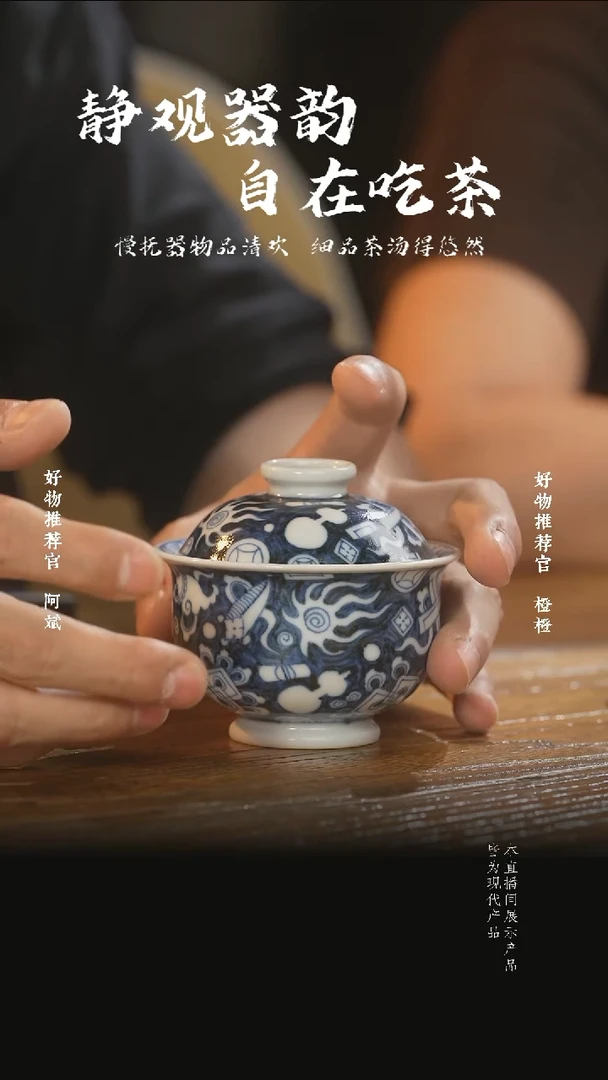 杯子元青花杂八宝盖碗
