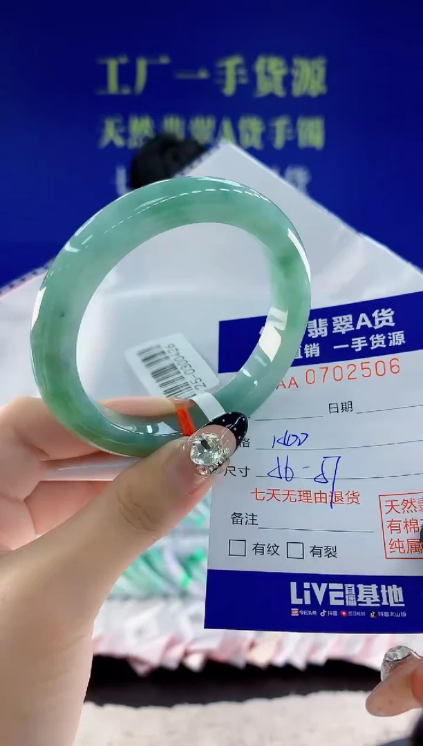 未镶嵌手镯翡翠06天然翡翠A货