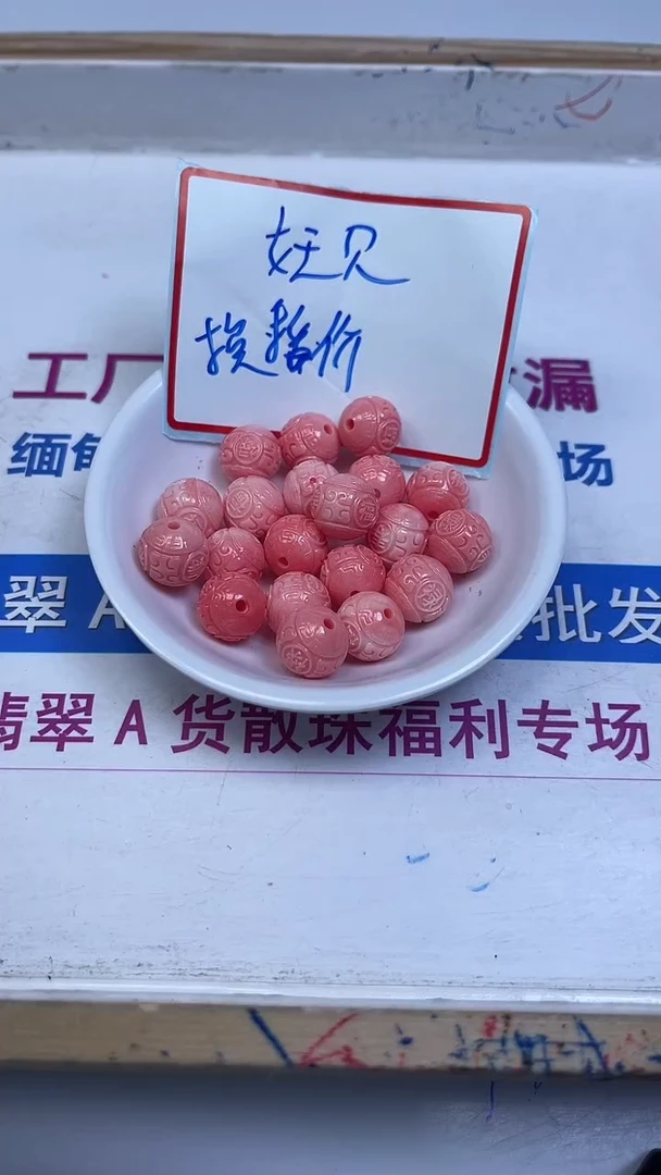 未镶嵌散珠拼合珍珠（马贝珠）M798 女 王 贝福禄寿珠12+mm6个9.9元