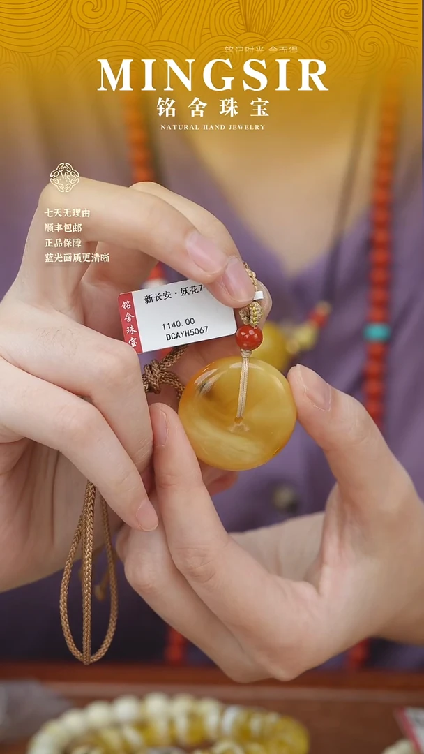 蜜蜡颈饰未镶嵌燕*闪59平安扣全7g+