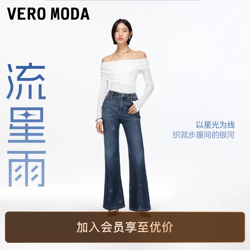 【流星雨】Vero Moda牛仔裤2025秋季新款做旧洗水钻饰简约微喇裤