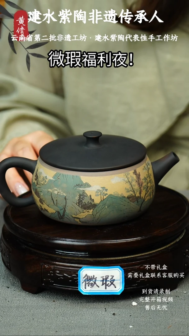 茶具黄倩建水紫陶微瑕96