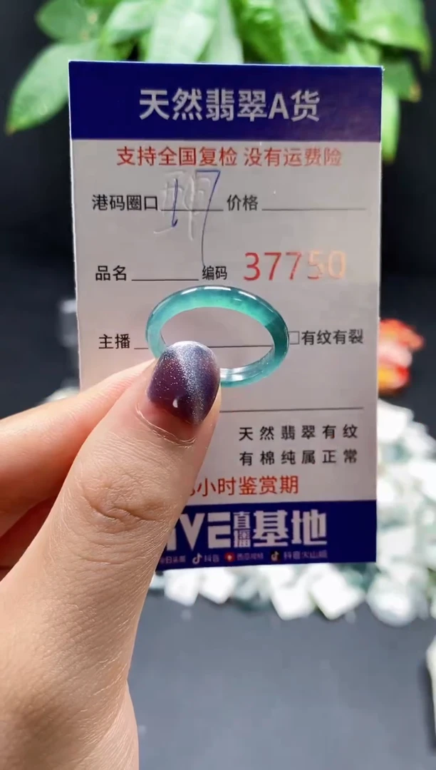 翡翠戒指未镶嵌天然翡翠戒圈7750