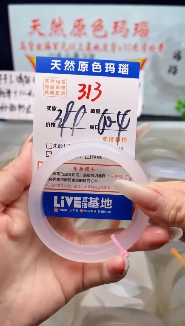 手镯玛瑙/玉髓未镶嵌U*313
