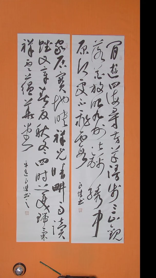 书法孙老师纯手写精品 138*34