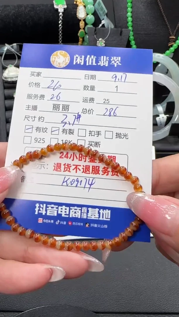 未镶嵌手串翡翠翡翠珠串