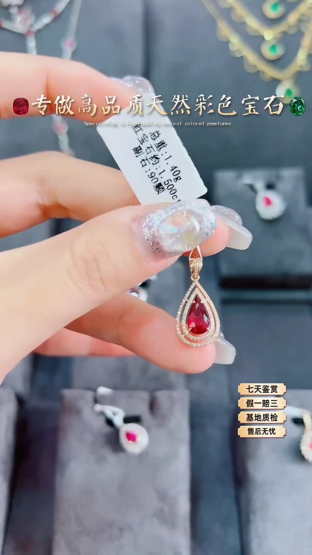 【闪购商品】红宝石吊坠18K金镶嵌