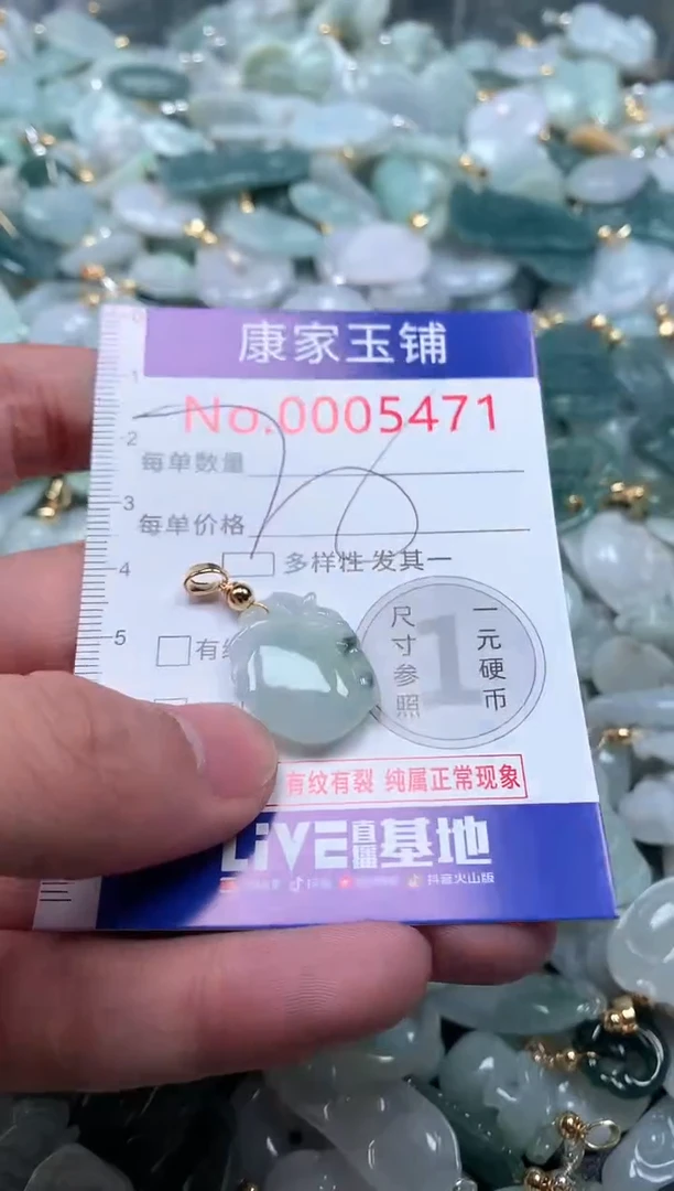 【闪购商品】翡翠吊坠(不含链)未镶嵌5471