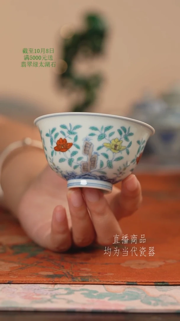 源明清忆斗彩山茶花主人杯