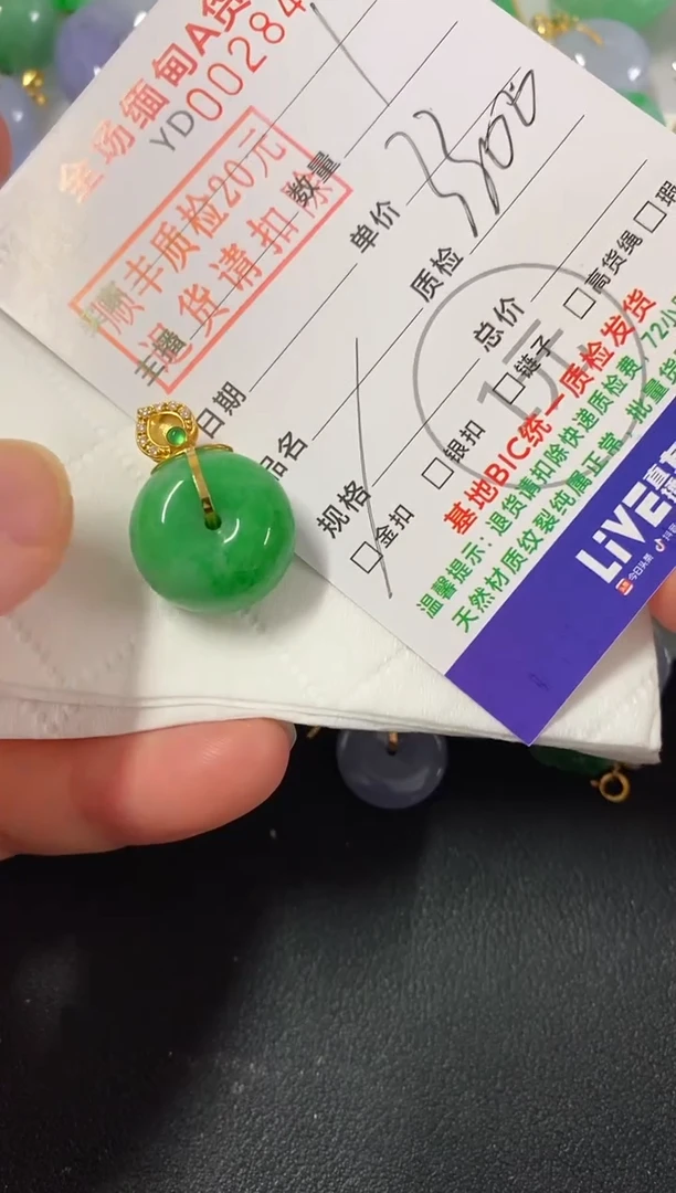 吊坠(不含链)18K金镶嵌翡翠平安扣