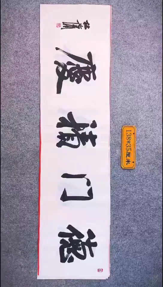 书法056中书协 杜潇书法放漏
