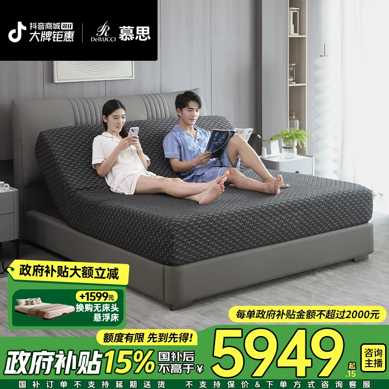 慕思电动智能床垫多功能升降零重力全自动智能凝胶记忆棉床垫157