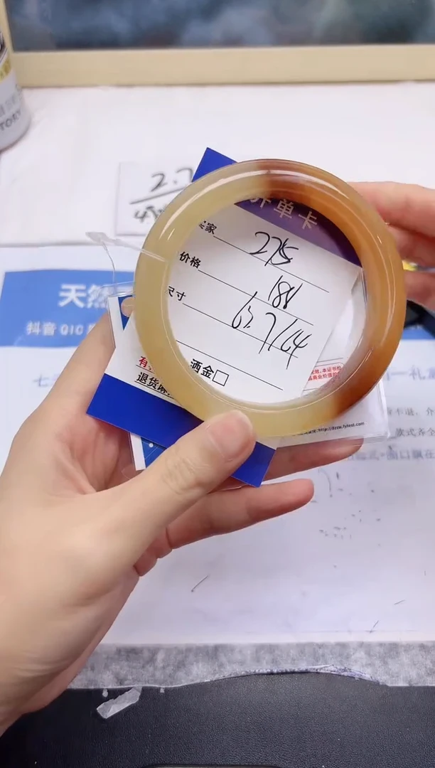 石英质玉手镯未镶嵌275-63.7