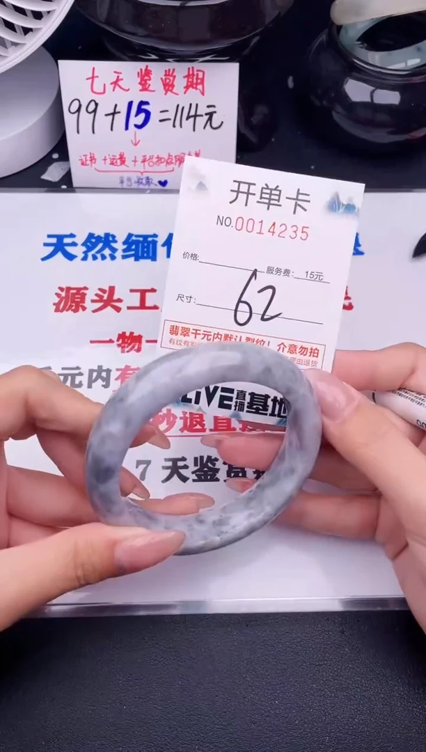 翡翠手镯未镶嵌35
