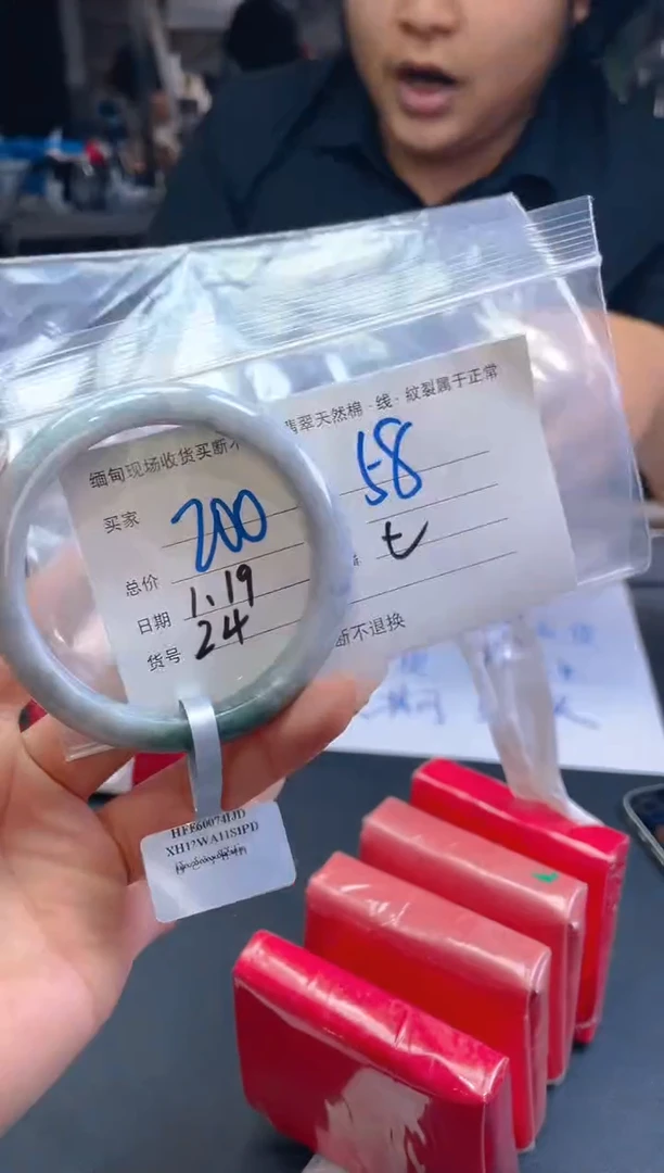 【闪购商品】定制翡翠未镶嵌毛货手镯需精细抛光/58