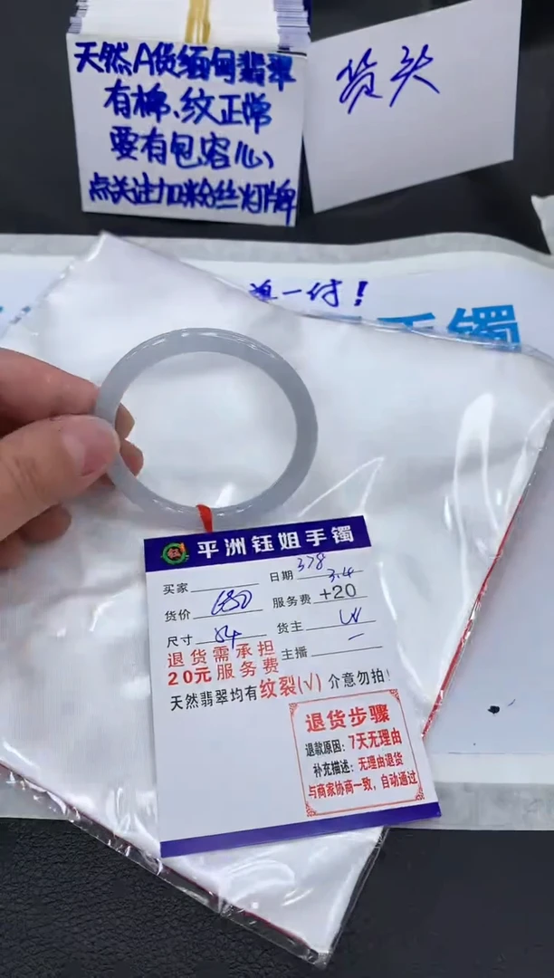 【闪购商品】翡翠手镯未镶嵌1111111111111