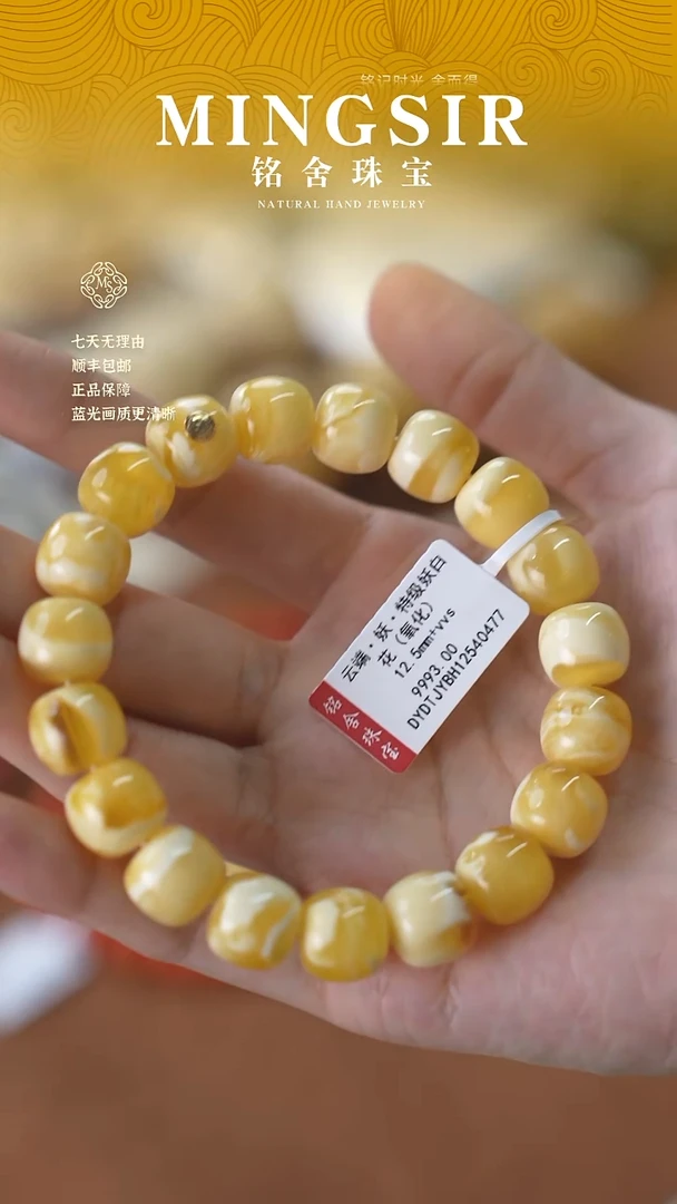 蜜蜡颈饰未镶嵌猛*闪13云端特级妖白花全12.5mm