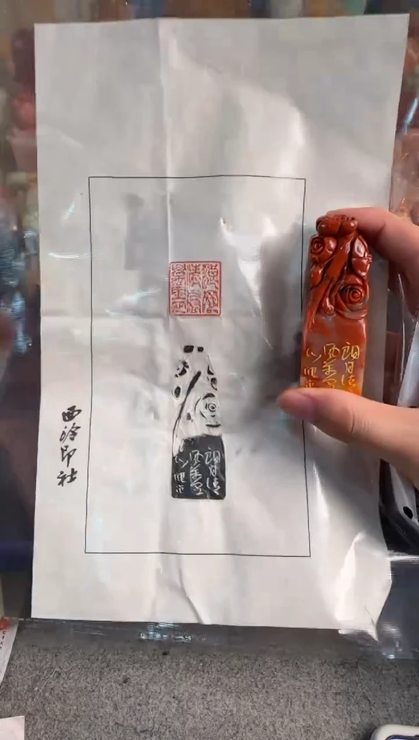 【闪购商品】青田石印石健堂朗月清风万里新