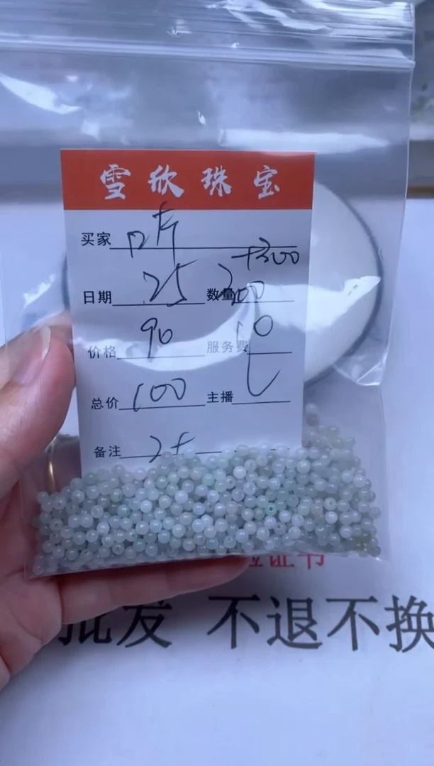 翡翠未镶嵌颈饰s****r雪欣散珠定制diy