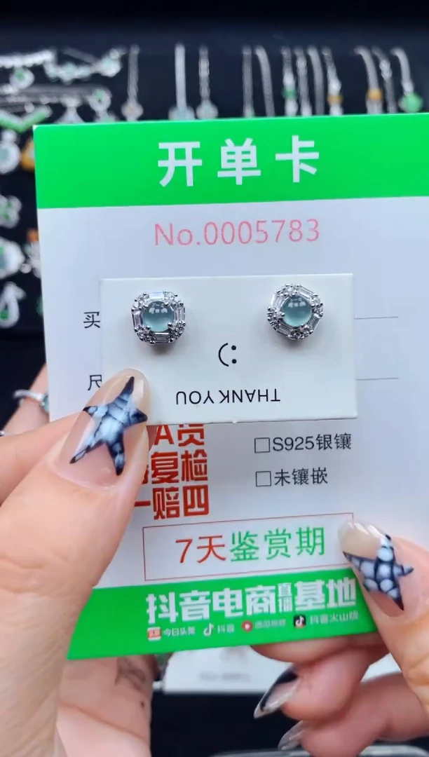 银S925镶嵌翡翠耳饰5783
