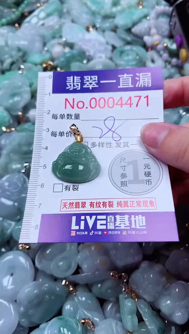 吊坠(不含链)未镶嵌翡翠4471