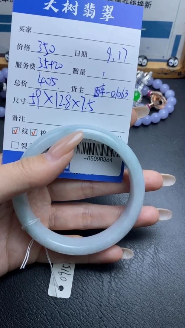 颈饰未镶嵌翡翠手镯多人-85098384