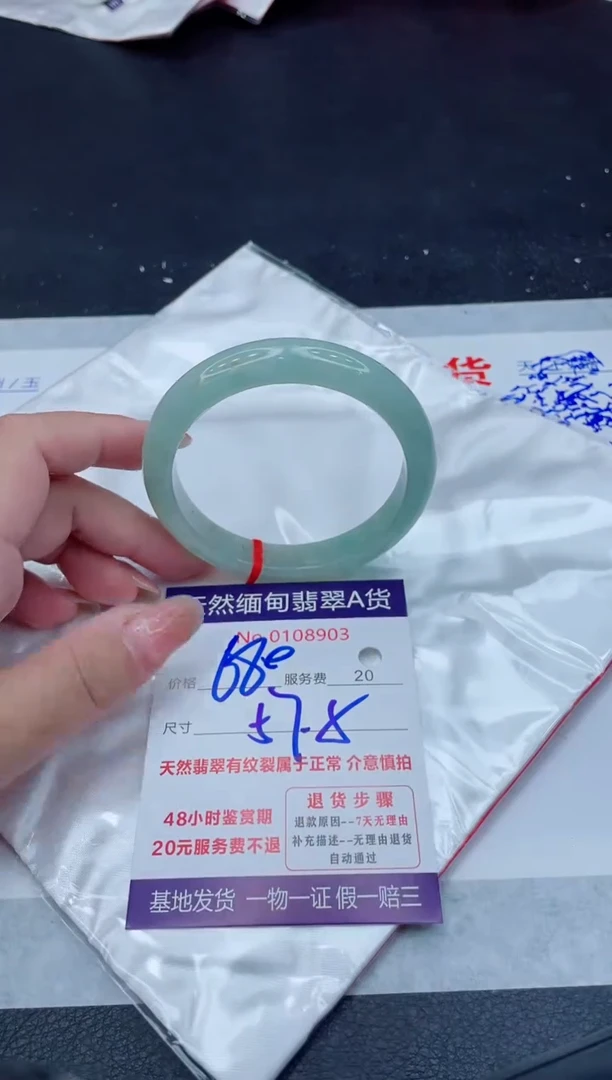 翡翠手镯未镶嵌680.000000