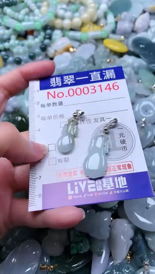 【闪购商品】翡翠吊坠(不含链)未镶嵌3146