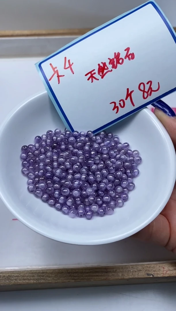 散珠天然锆石未镶嵌D334 冰紫锆石4mm30个8元