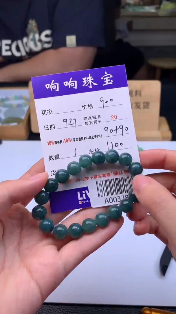 未镶嵌定制翡翠A003789