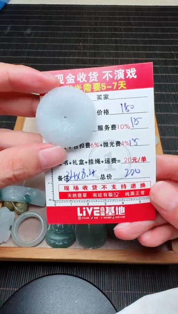 未镶嵌定制翡翠云*瑶0164771709