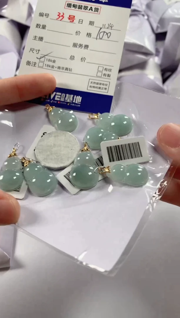 颈饰18K金镶嵌翡翠多样性发货，发一件