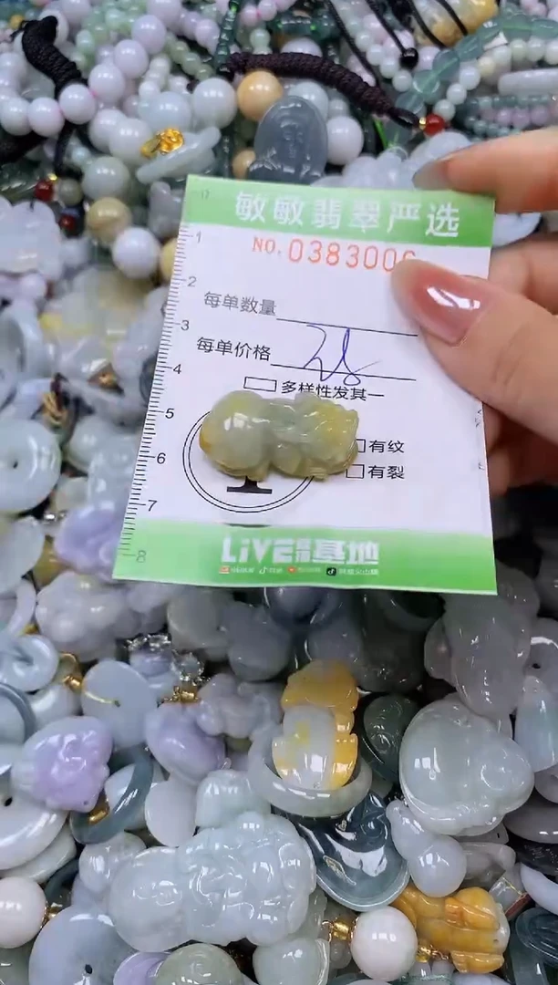 颈饰未镶嵌翡翠闪购0383005