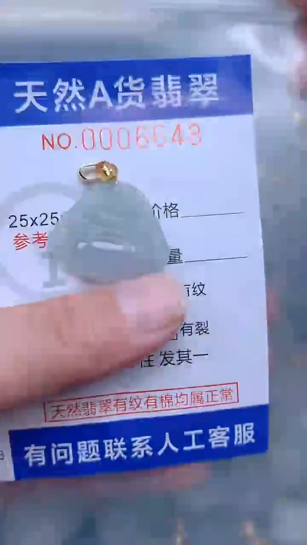 翡翠未镶嵌吊坠(不含链)1