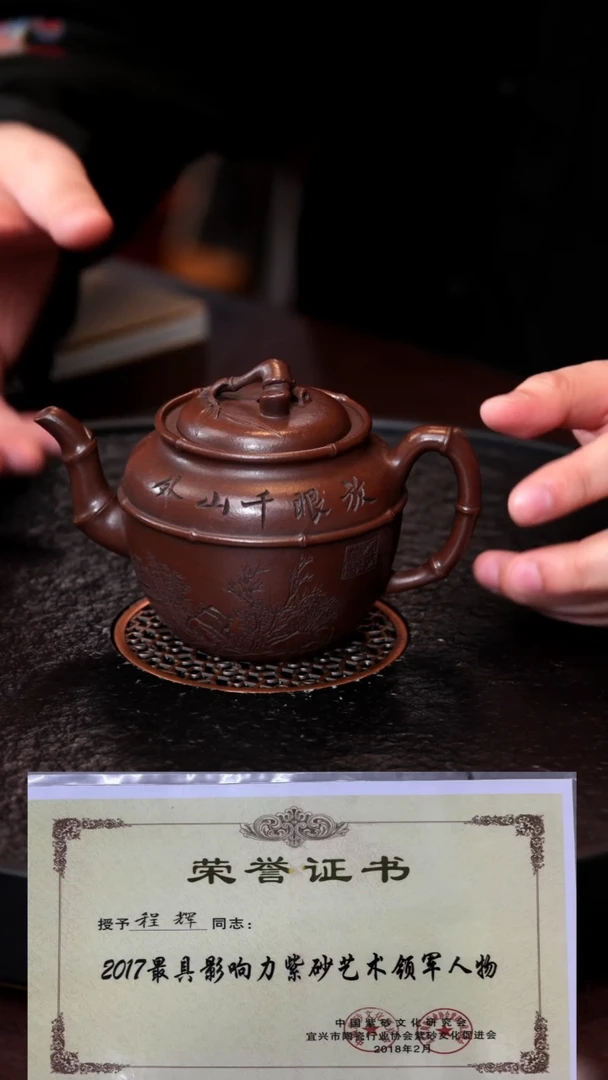 茶壶紫砂ch 一品竹段 底槽清 230+笔筒