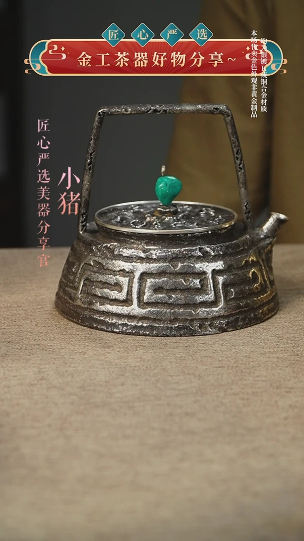 凉*~做旧回纹提梁壶