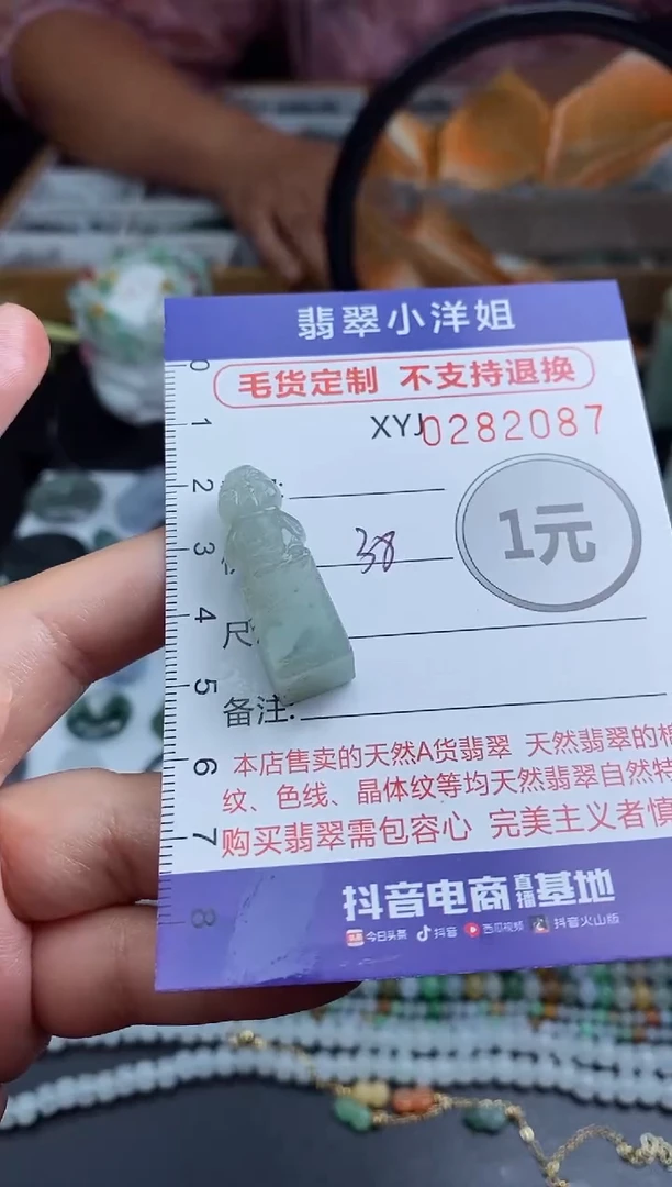 未镶嵌定制翡翠毛货商品/不退换//2087