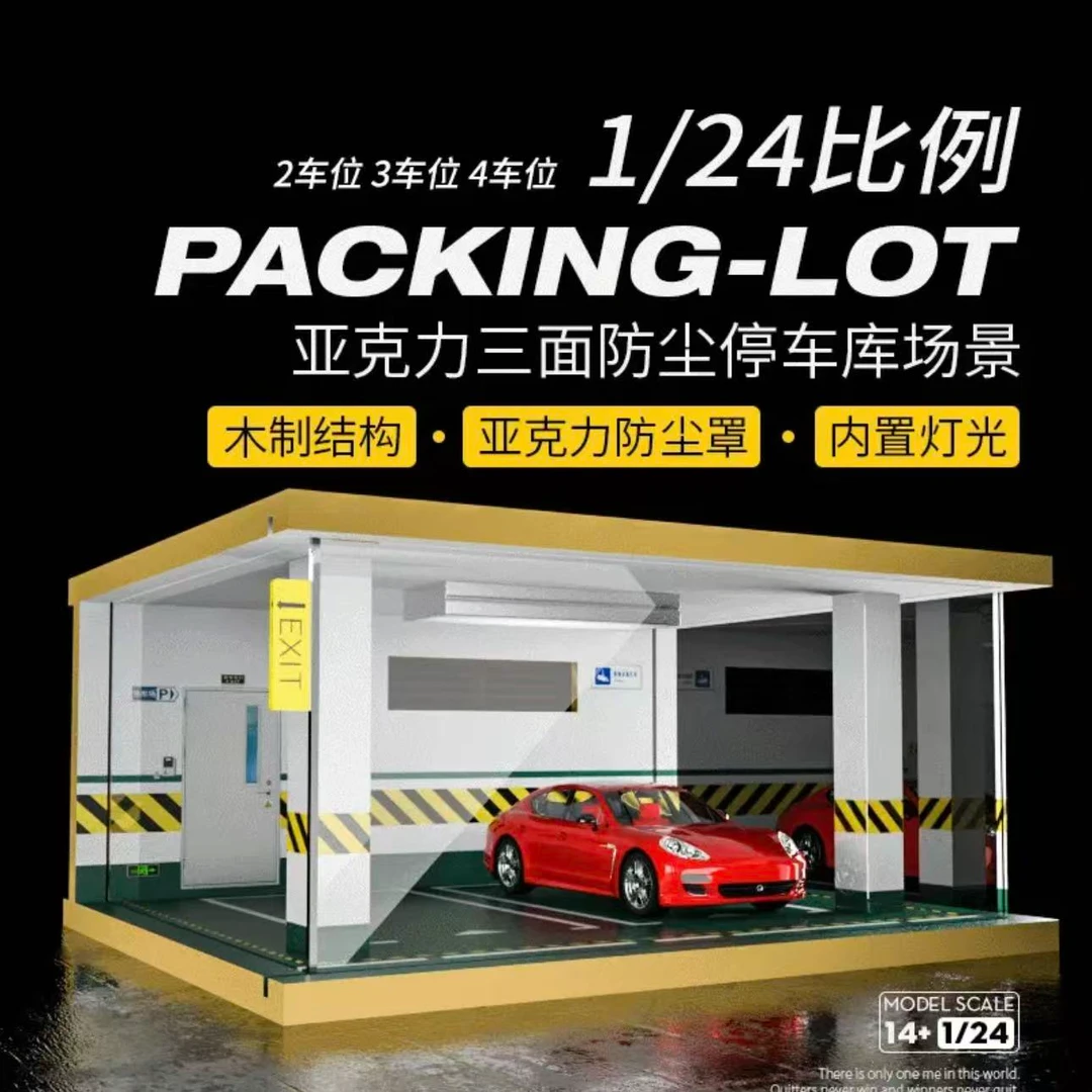 1:24汽车模型地下停车场场景（灯光版）